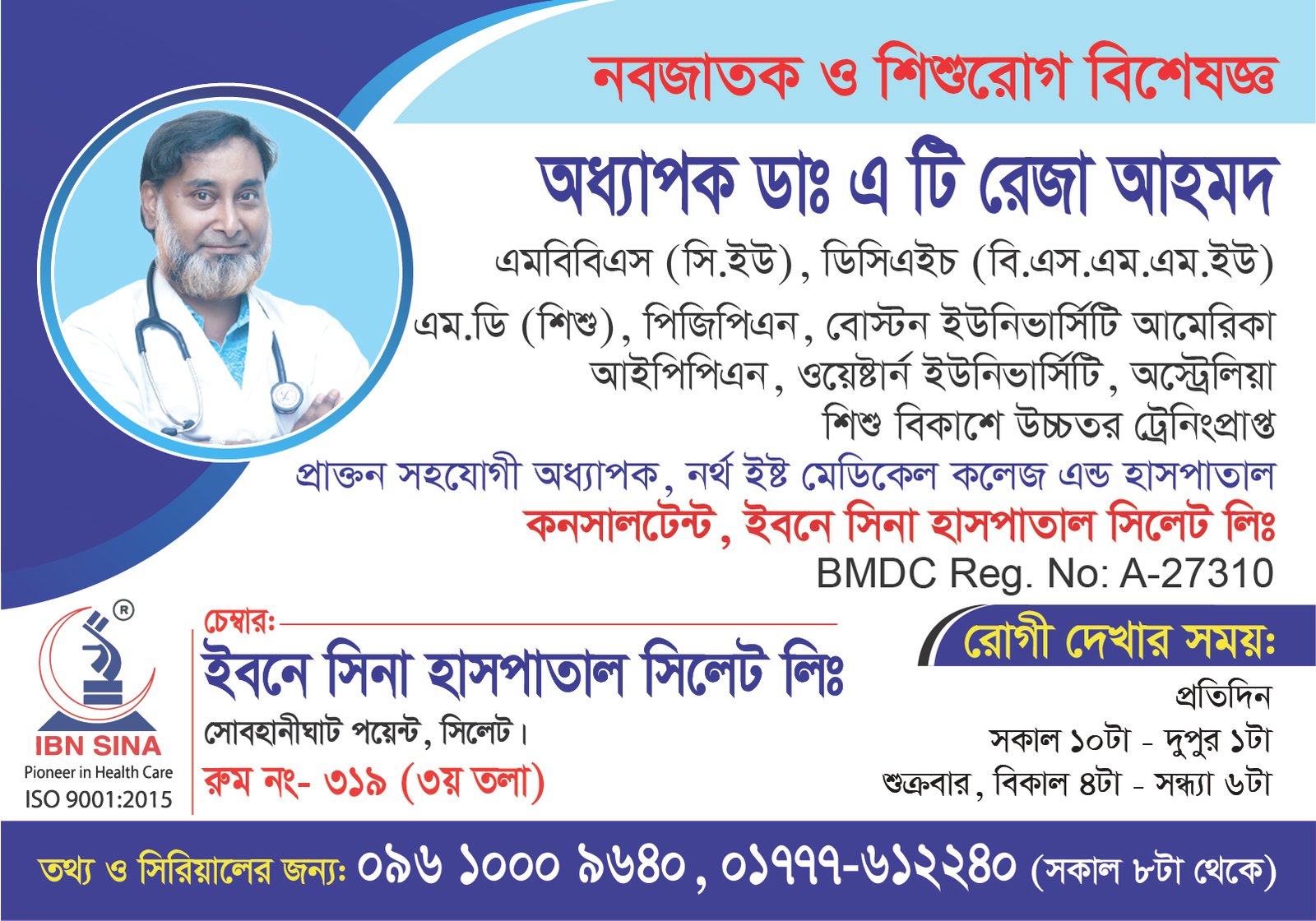 Dr. A.T Reza Ahmed